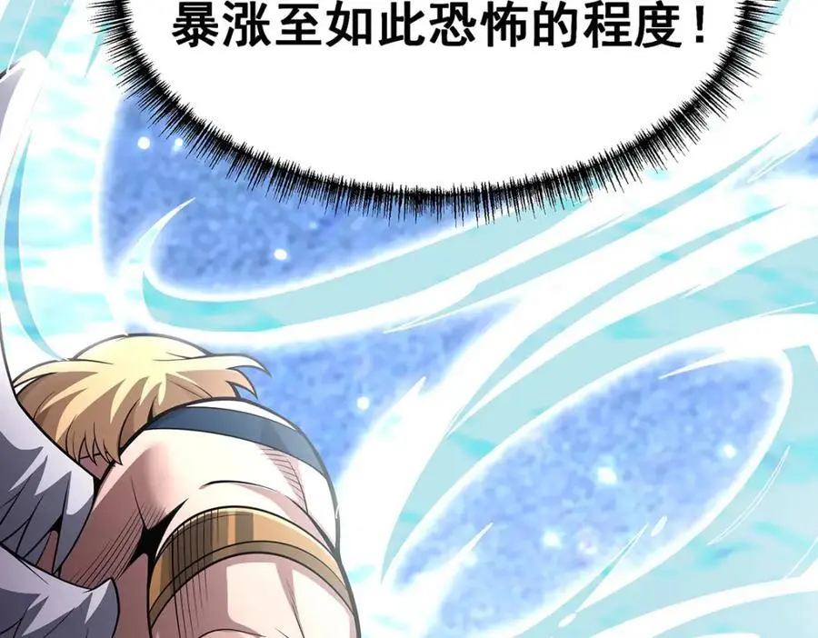 第402话 无限强 第70页