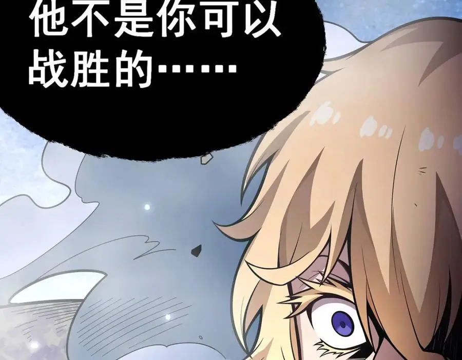 第402话 无限强 第74页