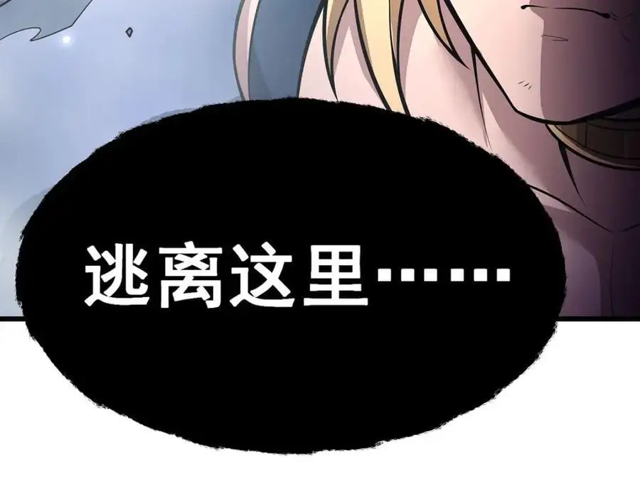 第402话 无限强 第76页