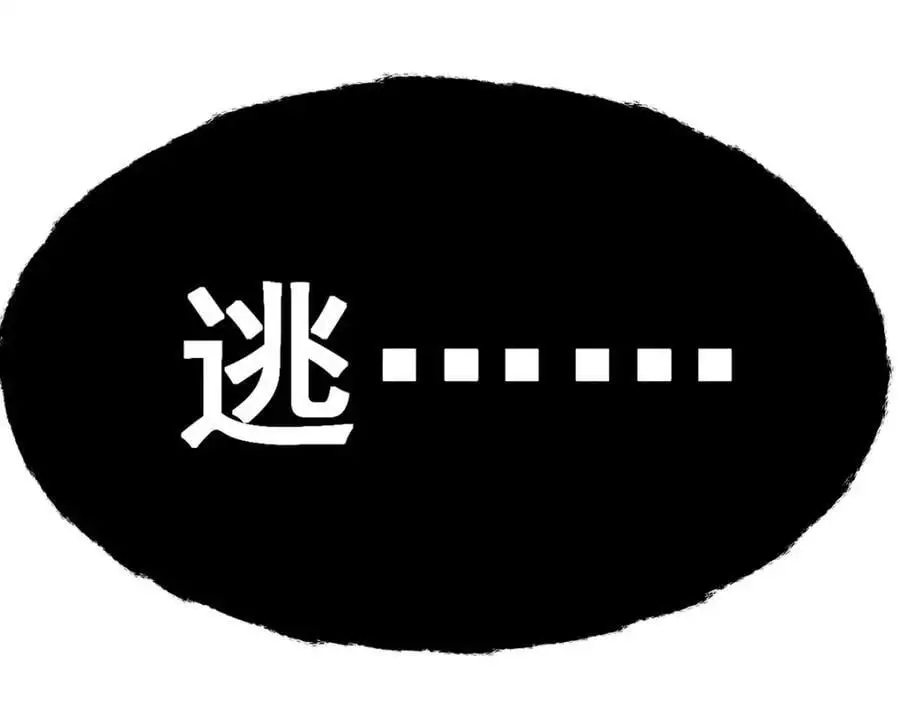 第402话 无限强 第78页