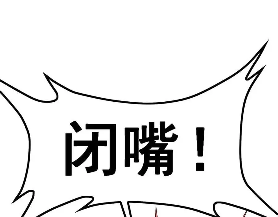 第402话 无限强 第80页