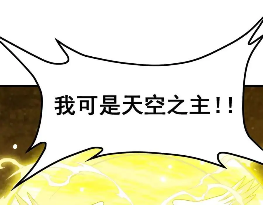 第402话 无限强 第84页