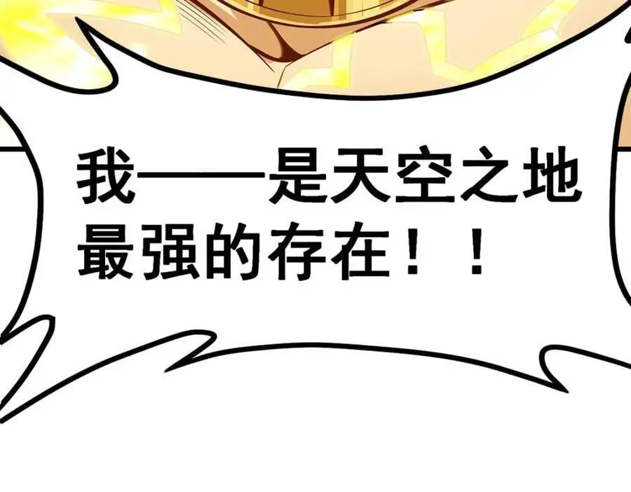 第402话 无限强 第90页