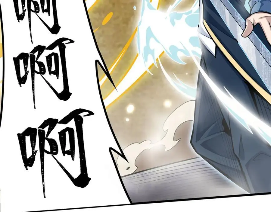 第402话 无限强 第100页