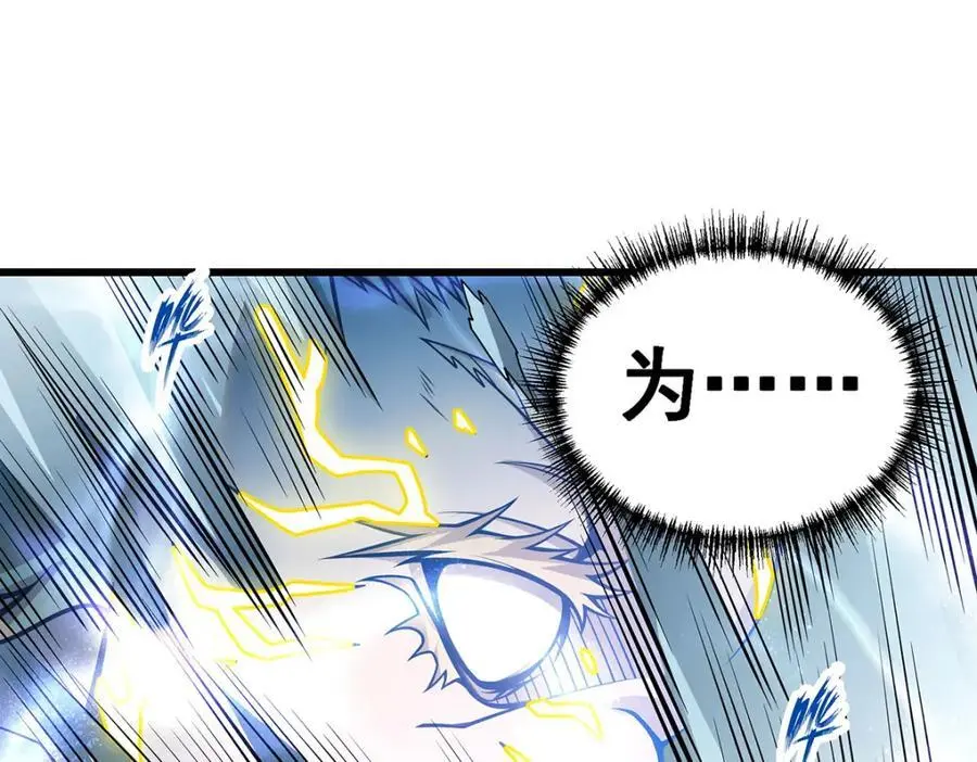 第402话 无限强 第112页