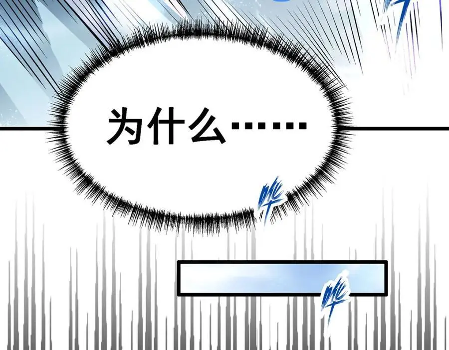 第402话 无限强 第114页