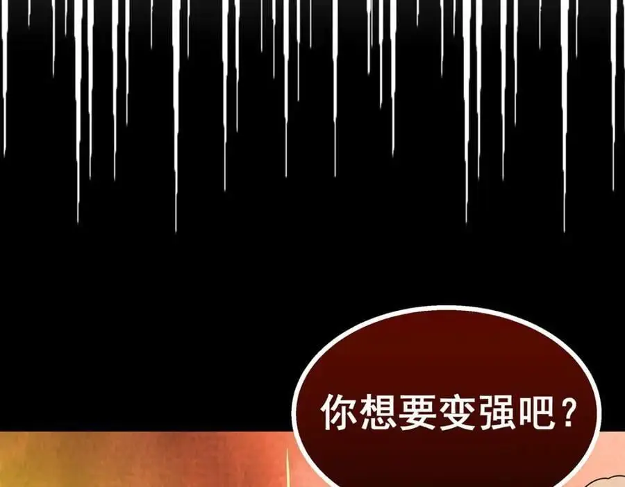 第402话 无限强 第116页