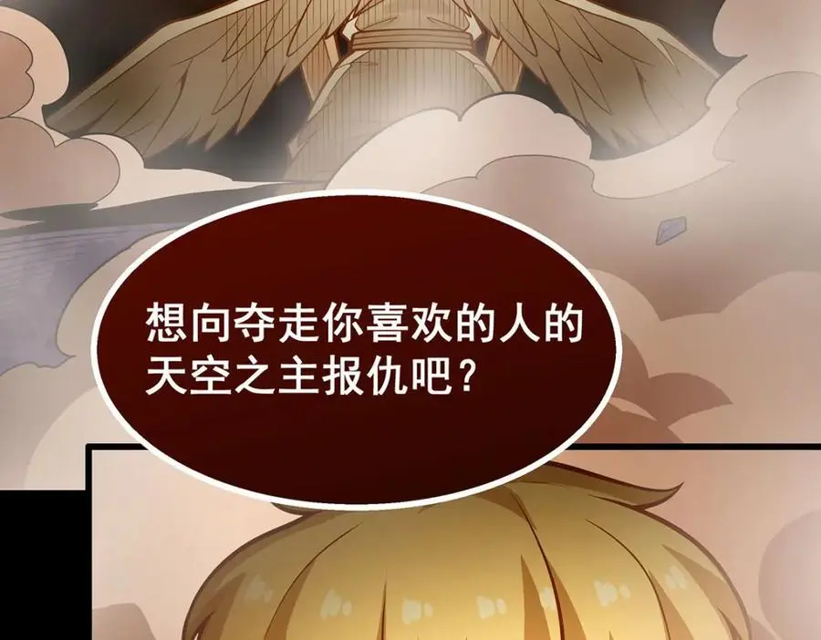 第402话 无限强 第120页