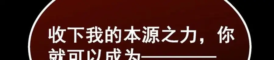 第402话 无限强 第123页