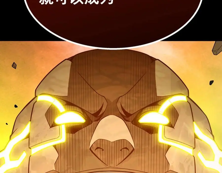 第402话 无限强 第124页