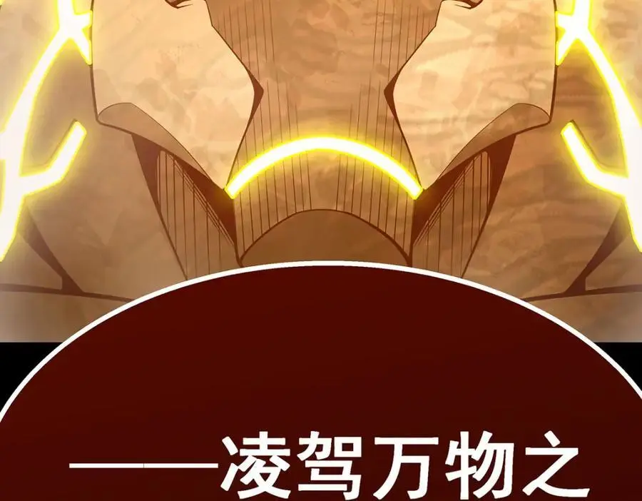 第402话 无限强 第126页