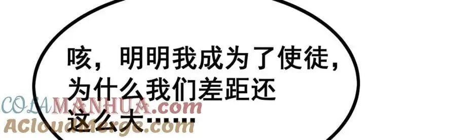 第402话 无限强 第133页