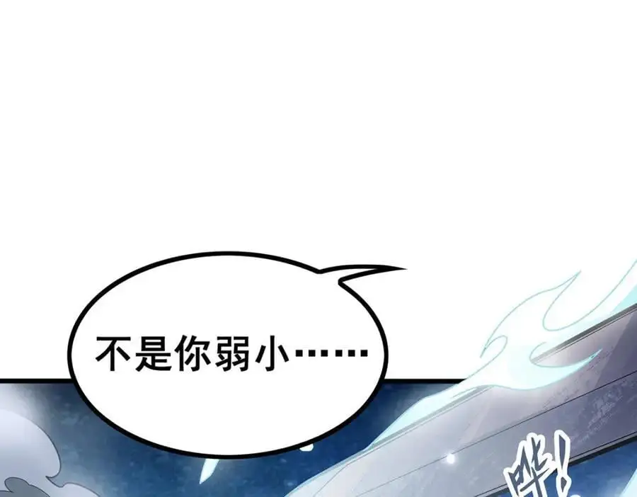 第402话 无限强 第136页