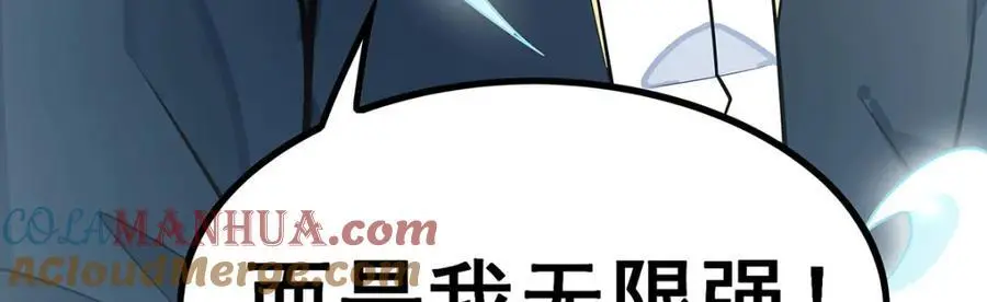 第402话 无限强 第141页