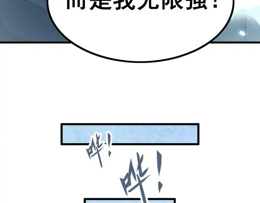 第402话 无限强 第142页