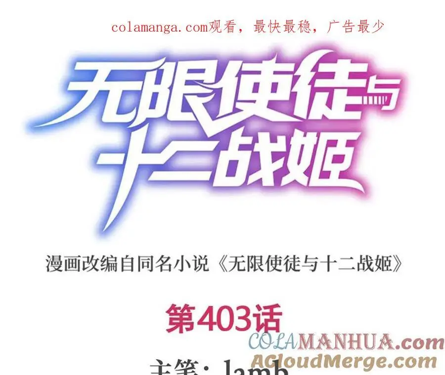第403话 第三使者 第1页