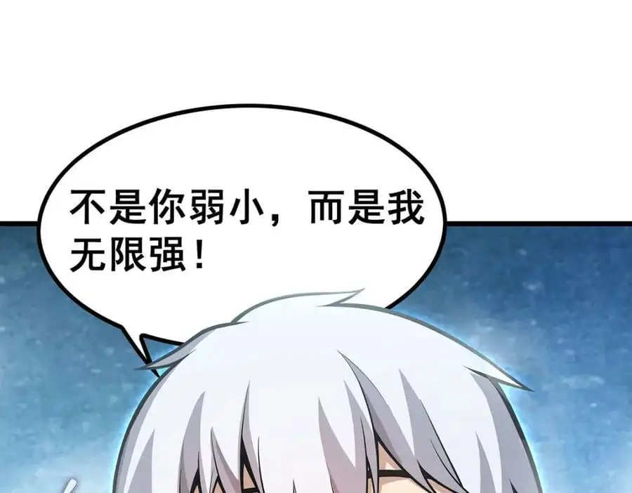 第403话 第三使者 第4页