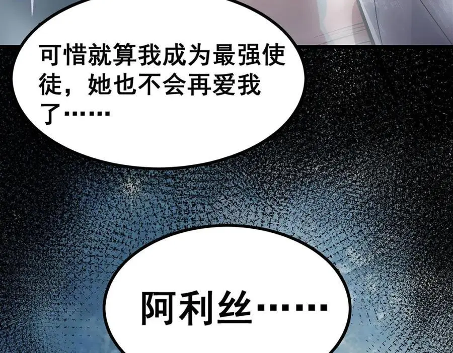 第403话 第三使者 第10页