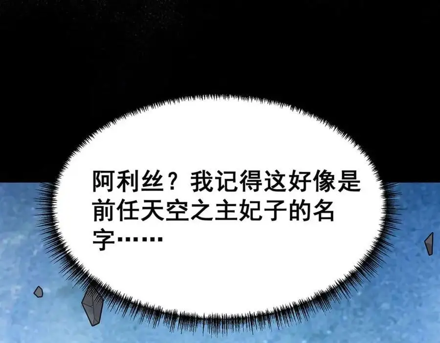 第403话 第三使者 第14页