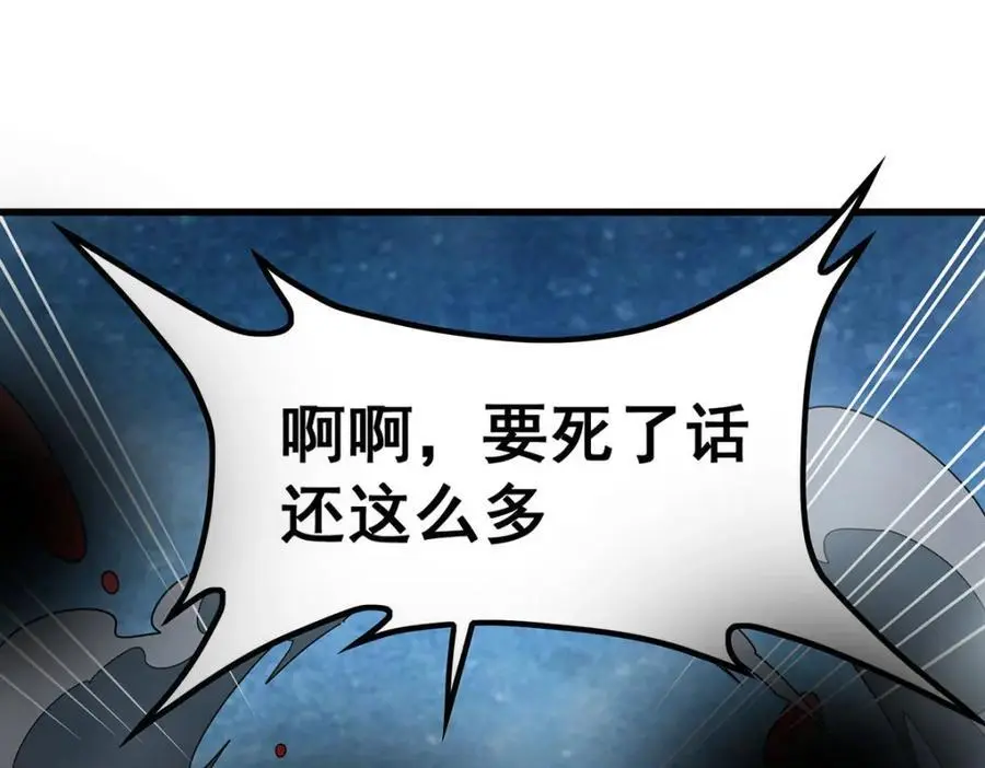 第403话 第三使者 第18页