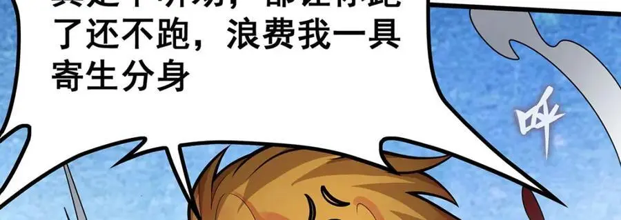 第403话 第三使者 第23页