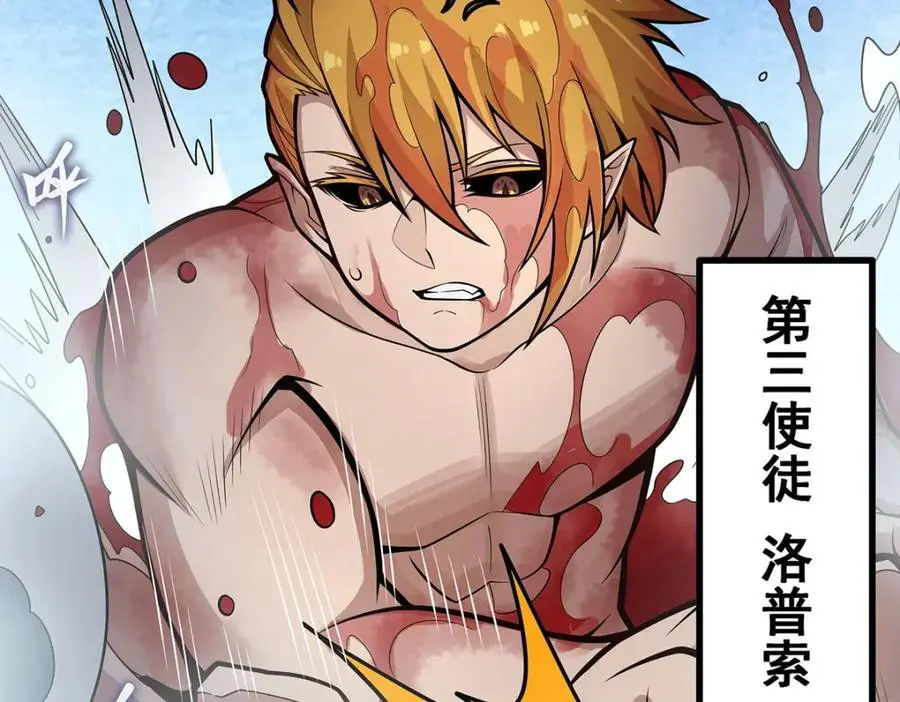 第403话 第三使者 第24页