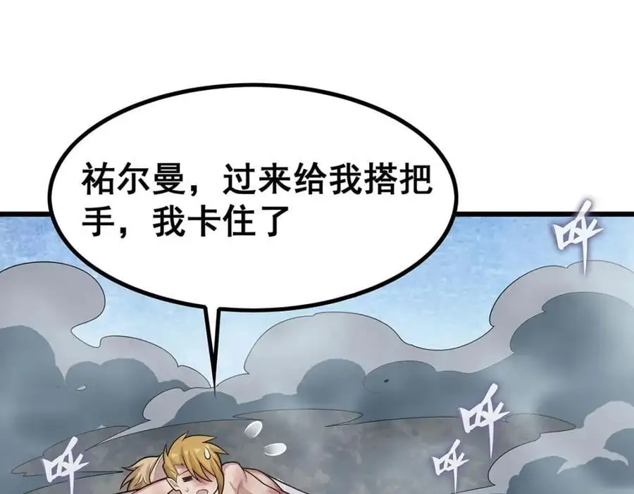 第403话 第三使者 第30页