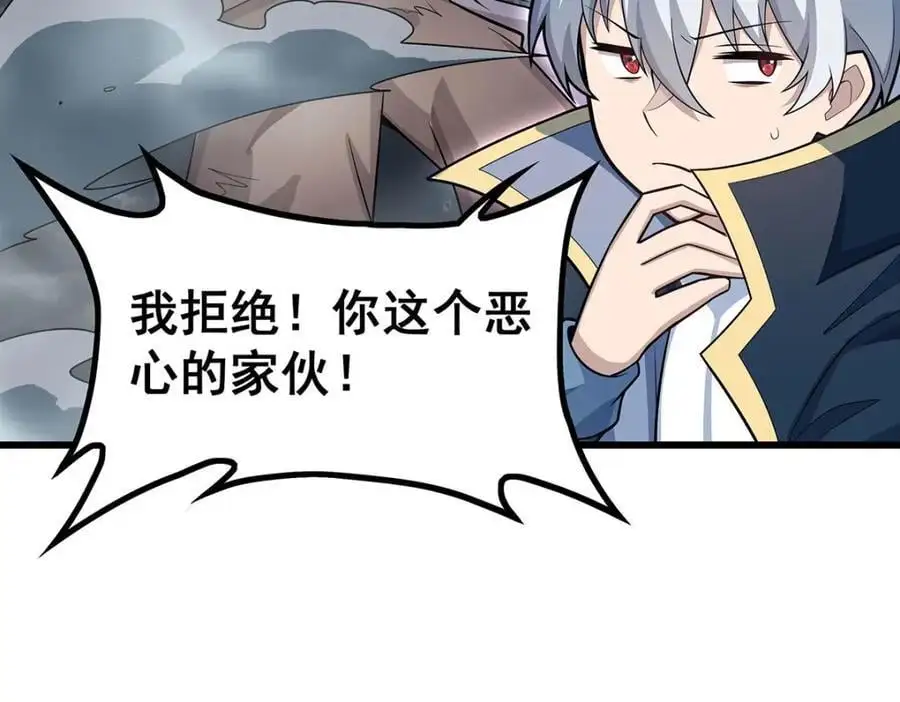 第403话 第三使者 第32页
