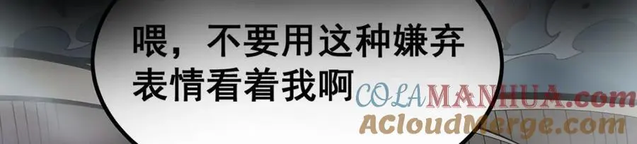 第403话 第三使者 第37页