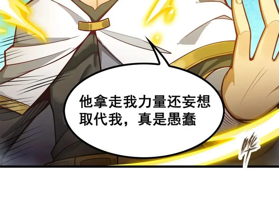 第403话 第三使者 第48页