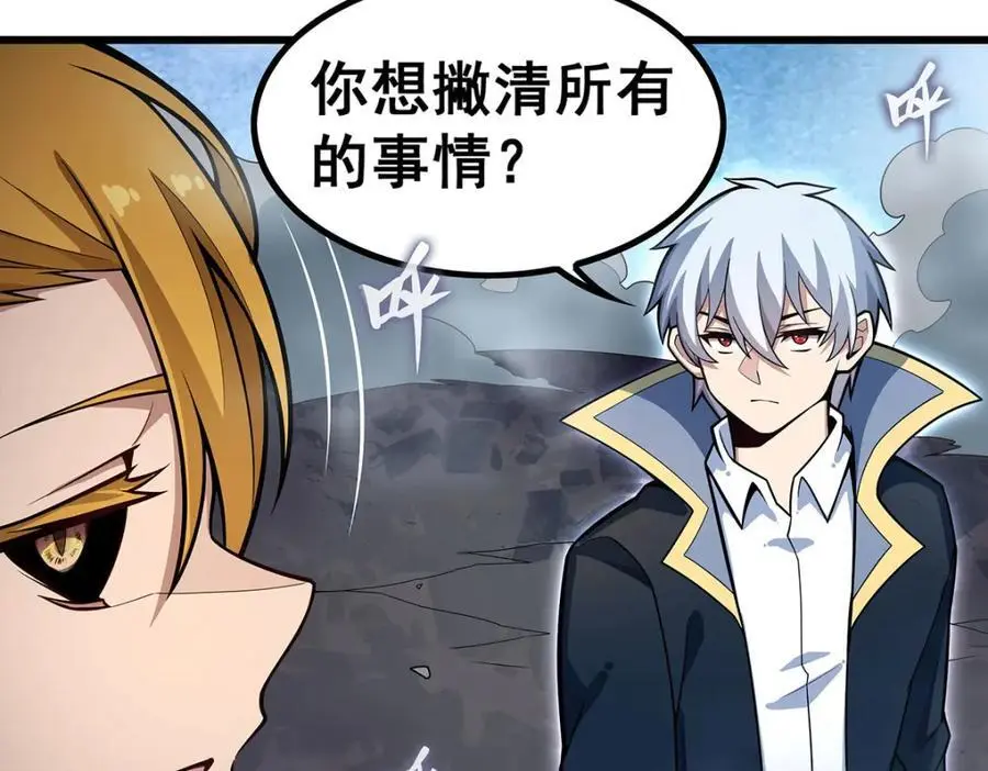 第403话 第三使者 第50页