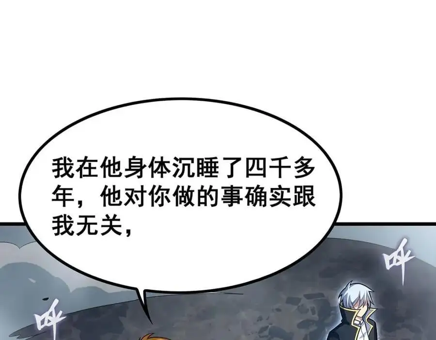 第403话 第三使者 第52页