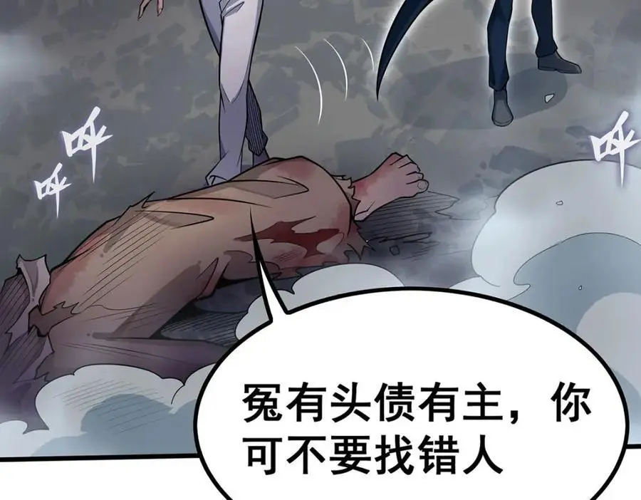 第403话 第三使者 第54页