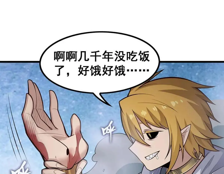 第403话 第三使者 第56页