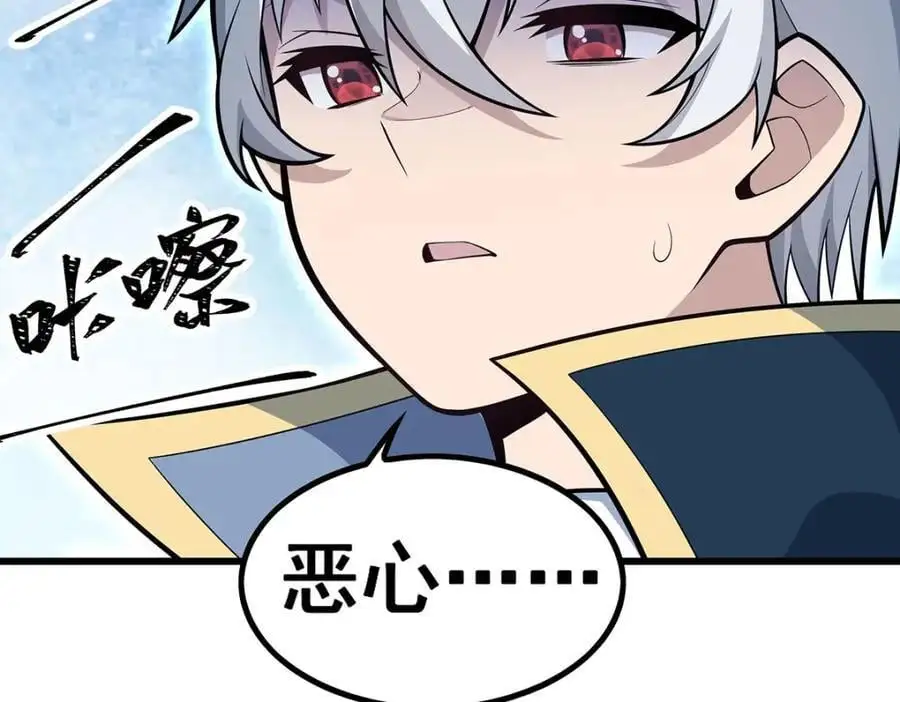 第403话 第三使者 第60页