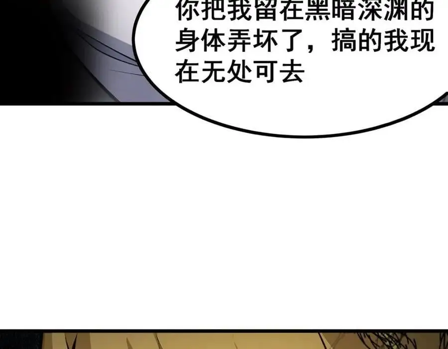 第403话 第三使者 第64页