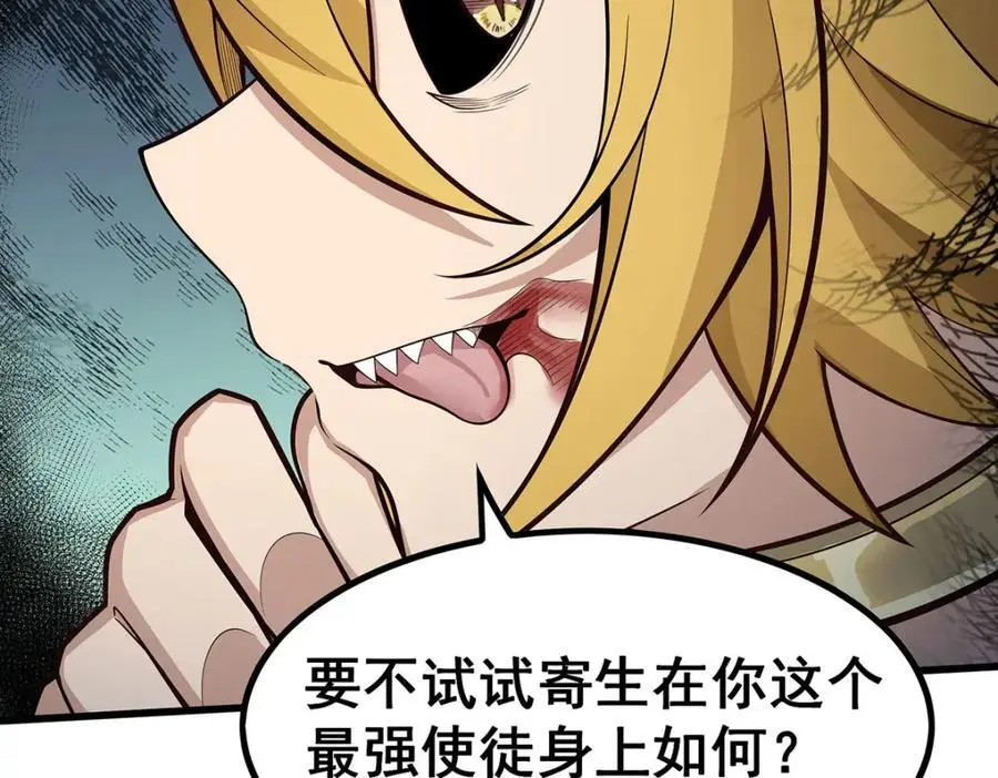 第403话 第三使者 第66页
