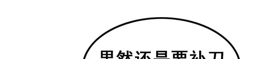 第403话 第三使者 第71页