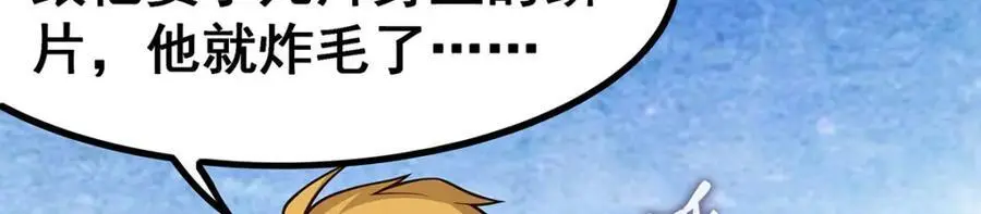 第403话 第三使者 第75页