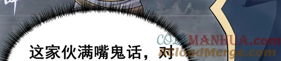 第403话 第三使者 第77页