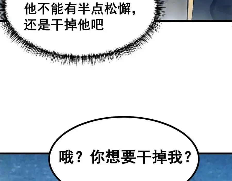 第403话 第三使者 第78页