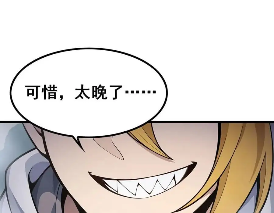 第403话 第三使者 第82页