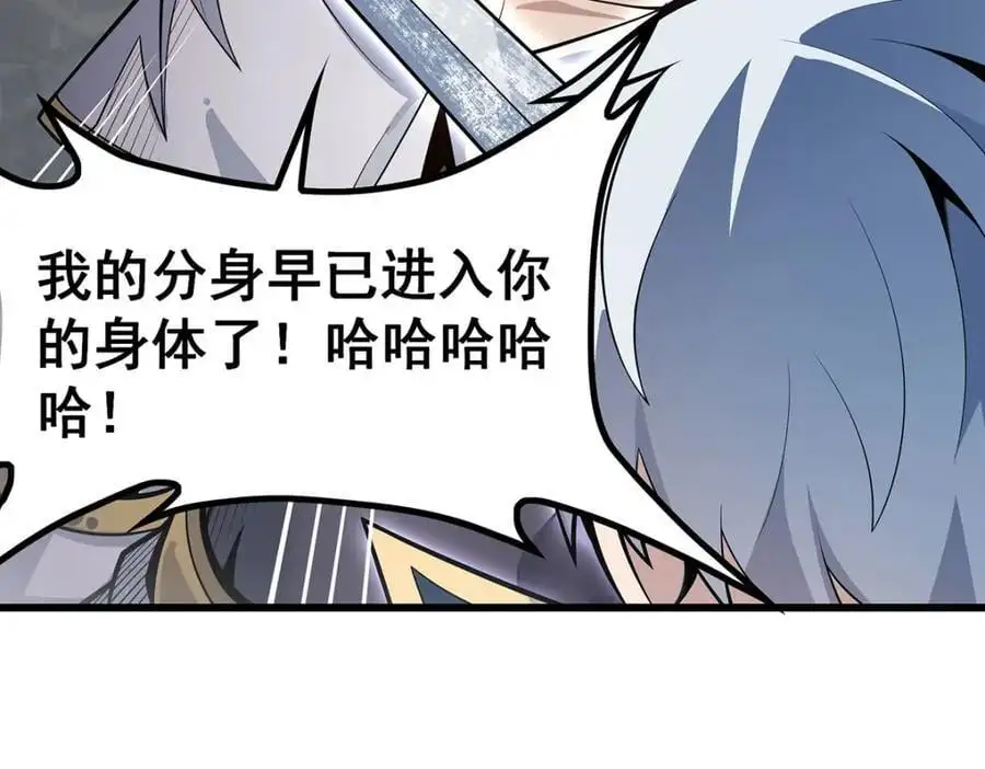 第403话 第三使者 第86页