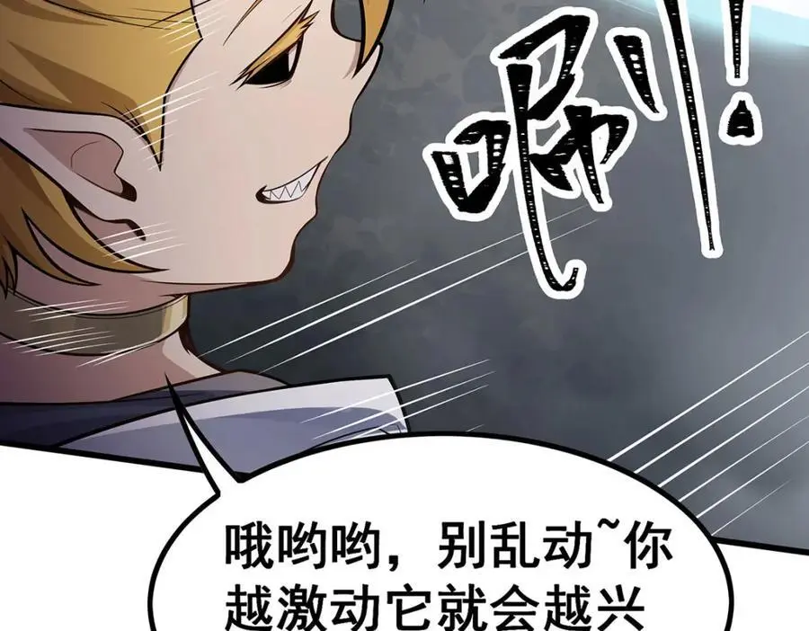第403话 第三使者 第92页