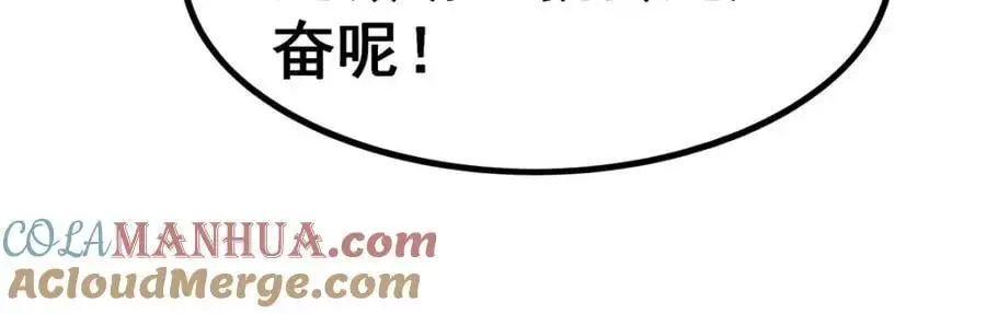 第403话 第三使者 第93页