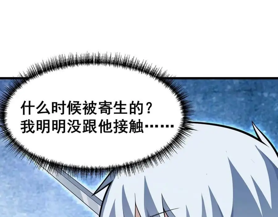 第403话 第三使者 第94页