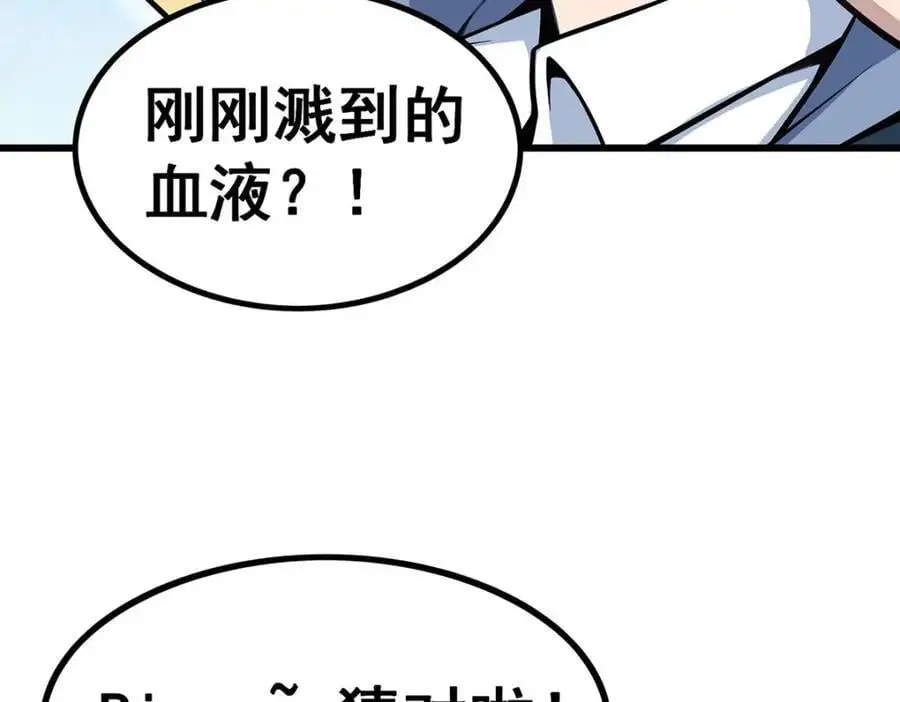 第403话 第三使者 第100页