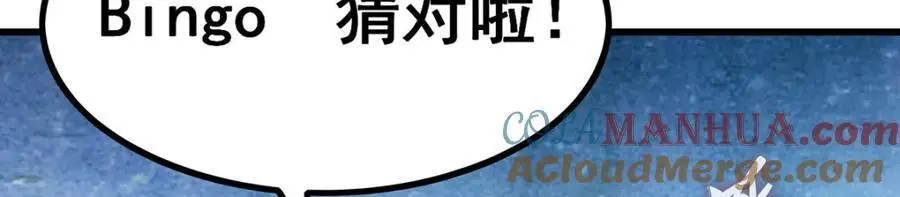 第403话 第三使者 第101页