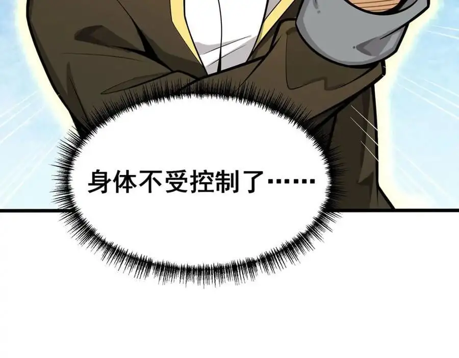 第403话 第三使者 第110页