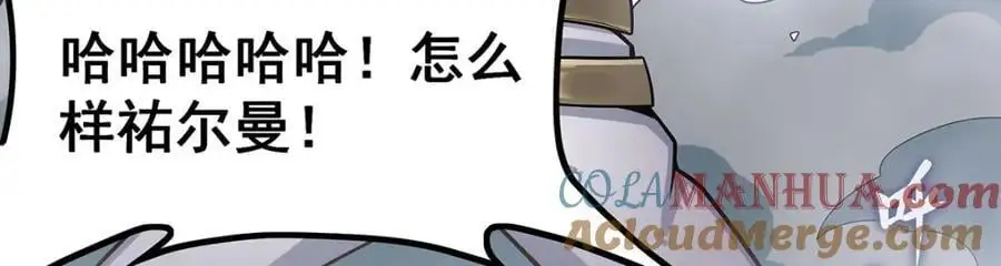 第403话 第三使者 第113页